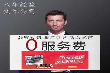 信息流开户返点揭秘：实战案例教你如何提高开户收益